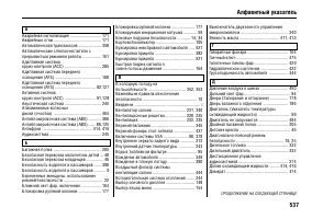 Страница 542