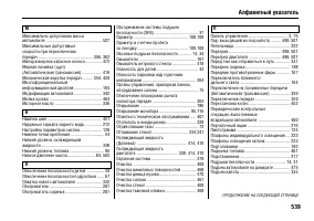 Страница 544
