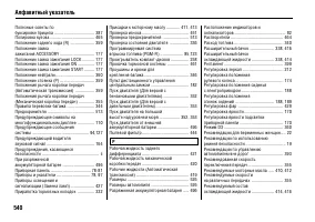 Страница 545