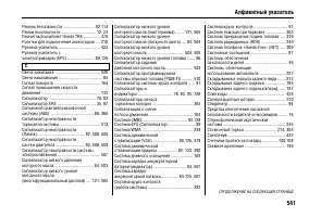 Страница 546