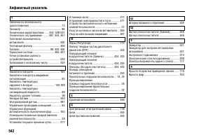 Страница 547