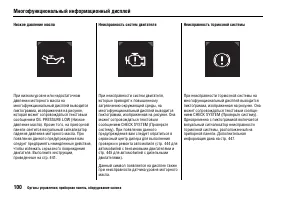 Страница 104