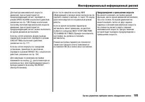 Страница 109