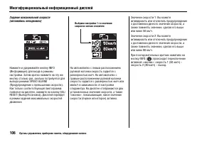 Страница 110