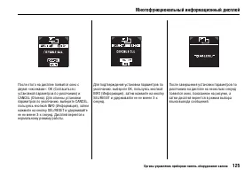 Страница 129