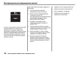 Страница 130