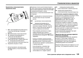 Страница 133
