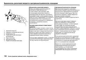 Страница 136