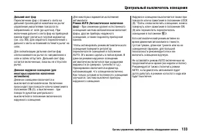 Страница 137