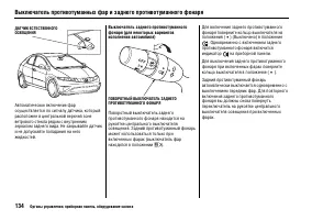 Страница 138