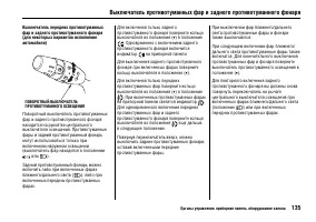Страница 139
