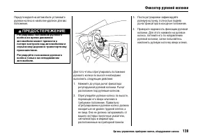 Страница 143