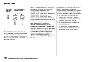 Страница 144
