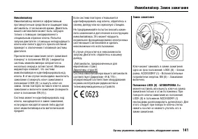 Страница 145