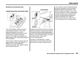 Страница 147