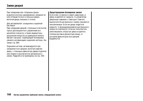 Страница 148