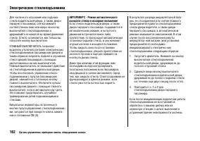 Страница 166