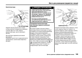 Страница 173