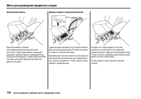 Страница 174