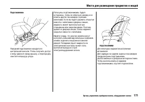 Страница 175