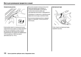 Страница 176