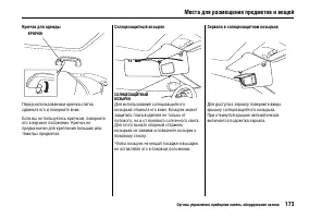 Страница 177