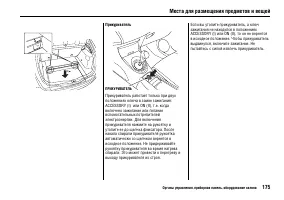 Страница 179