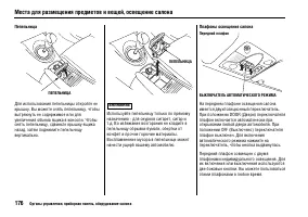 Страница 180