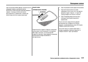 Страница 181