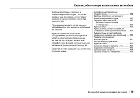 Страница 183