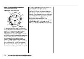 Страница 184