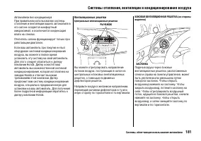 Страница 185