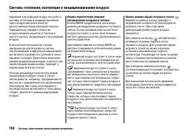 Страница 188