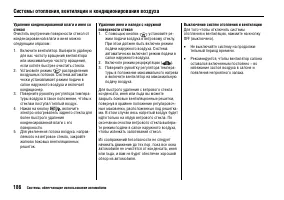 Страница 190