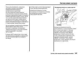 Страница 191