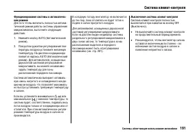 Страница 195