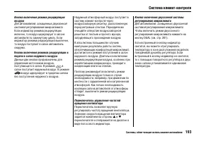 Страница 197