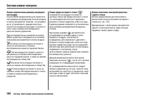Страница 198