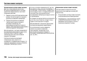 Страница 200