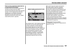 Страница 201