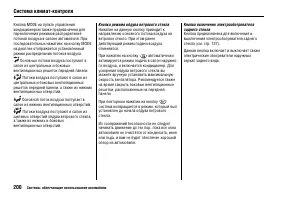 Страница 204
