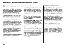 Страница 210