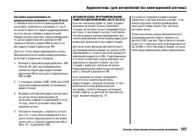 Страница 211