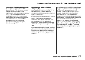 Страница 215