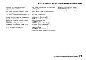 Страница 217