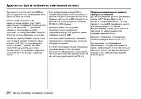 Страница 218