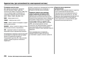 Страница 220