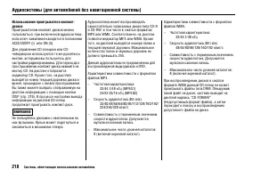 Страница 222