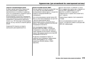 Страница 223