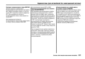 Страница 225